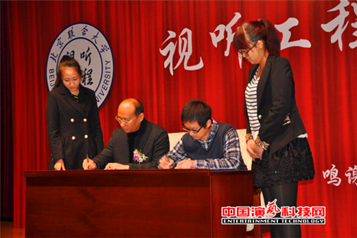 中国演艺科技网:北京联合大学自动化学院举行