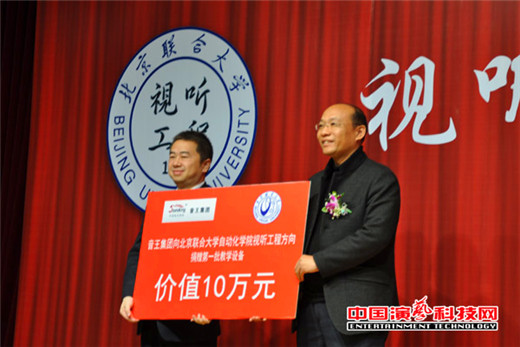 中国演艺科技网:北京联合大学自动化学院举行